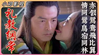 神雕P7：程英一见杨过误终生，梅超风与黄药师的爱而不得 #影视解说 #武侠