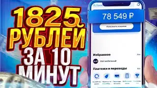 КАК ЗАРАБОТАТЬ ДЕНЬГИ ШКОЛЬНИКУ В ИНТЕРНЕТЕ? ЗАРАБОТОК НА АМЕРИКАНСКОМ ЮТУБЕ!