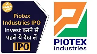 IPO Alert: Piotex Industries IPO में Invest करने से पहले ये देख लें | Paisa Live