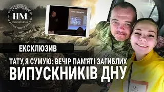 День політолога: вечір пам'яті загиблих випускників