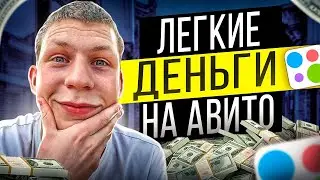 ПЕРЕПРОДАЖА ТЕЛЕФОНОВ с нуля / Сколько заработал? ВАЛНЭК!