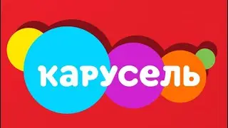 ДЕГРАДАЦИЯ ТЕЛЕКАНАЛА КАРУСЕЛЬ (#1: Потерянное детство)