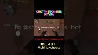 🍓РАБОЧИЙ ЧИТ 0.29.1 ЛУЧШИЙ ЧИТ В ОПИСАНИИ🍓