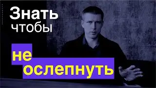 Основные причины слепоты : знать чтобы не ослепнуть