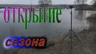 Рыбалка на реке Протва#4.Открытие сезона на рыбалке 2017.Рыбалка на Протве в Кременках(Перезалив)