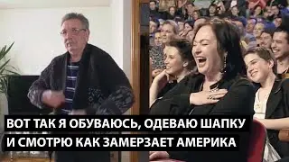 Вот так я обуваюсь, одеваю шапку и смотрю как там замерзает Америка