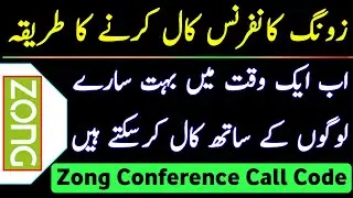 Zong Conference Call Activation Code | Zong Conference Call Activate | Zong Conference Call