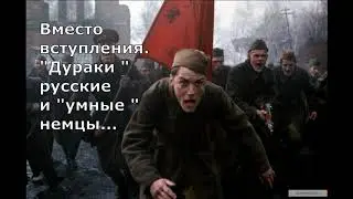 9.Астафьев против Манштейна. Часть 2. 