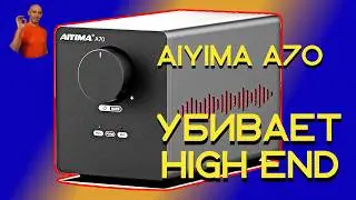 Aiyima A70 усилитель мощности класса D