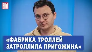 Илья Шепелин о реакции Стрелкова, Соловьёва, Пескова и Z-военкоров на гибель Пригожина