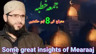 Mearaaj Ki Kuch Ahm Hikmatay | Jummah Bayaan Given By Aabid Hussain Bhat Sahab