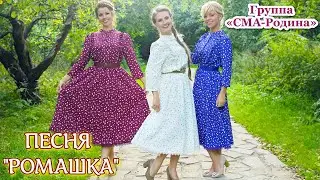 Песня 