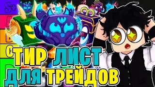 НОВЫЙ ТИР ЛИСТ ФРУКТОВ ДЛЯ ТРЕЙДОВ В БЛОКС ФРУТС! ОБНОВЛЕНИЕ 22 В БФ! Blox Fruits