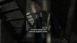 Правдивое предсказание профессора Трелони #shorts #гаррипоттер