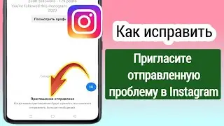 Исправить проблему отправки сообщения в Instagram ||