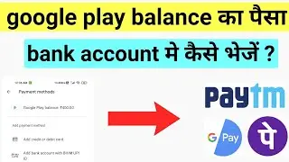 google play balance transfer to bank account/google play balance ko wapas kaise laye/google play bal