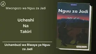 12 Ucheshi na Takriri -Mbinu za Lugha Katika Nguu Za Jadi ( Kipindi Cha Kumi Na Mbili)