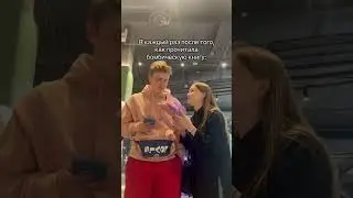 Было? 