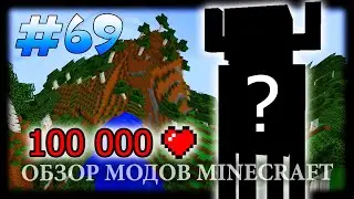 Босс Титан - 100 000 Жизней! - The Titans Mod Майнкрафт (Часть 2)