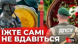 Жорстка відповідь українських прикордонників на запрошення зїсти білоруського борща