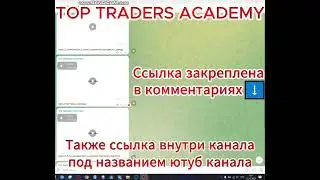 СЛИВ КУРСА  TOP TRADERS ANTI HOUSE 2024 НОВЫЙ КУРС ПО ТРЕЙДИНГУ ТОП ТРЕЙДЕРС АНТИ ХАУС 2024