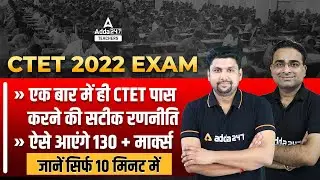 CTET Preparation 2022 | CTET Preparation Strategy 2022