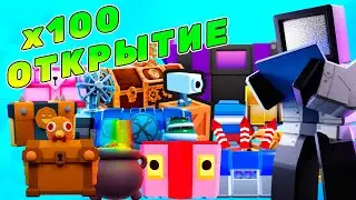 *ШОК* ОТКРЫЛ 100 КЕЙСОВ КАЖДОГО ВИДА В Toilet Tower Defense! Roblox