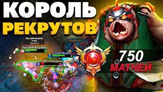 КАК ИГРАЕТ ЛУЧШИЙ ПУДЖ НА РЕКРУТАХ? Разбор игры PUDGE грандмастер