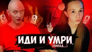 ПСИХОЛОГ ПРЕДЛОЖИЛА МНЕ СДОХНУТЬ / Обзор-разбор Лины Диановой