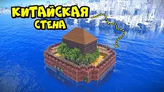 "КИТАЙСКАЯ СТЕНА"! 24 часа ВЫЖИВАНИЯ на АЗИИ в РАСТ/RUST