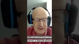 ⚡️ США помогают Украине планировать КОНТРНАСТУПЛЕНИЕ #пионтковский #войнаукраина #политика