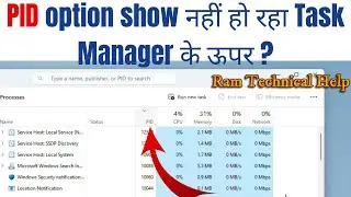 PID option कैसे Add करें Task Manager के ऊपर ? How to add PID option on Task Manager