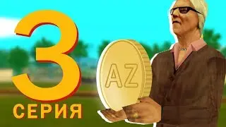 ПУТЬ К PREMIUM VIP на ARIZONA RP #3