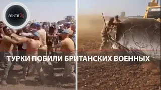 Британских военных на Кипре побили турки | Конфликт из-за дороги дошел до Совбеза ООН