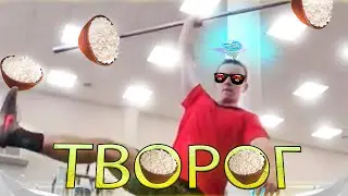 4D3HUNDRED - ТВОРОГ 🤤 [Official Audio]