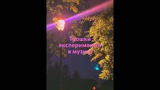 Ось такий трек вийшов😅 #music #dance