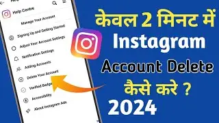 Instagram Account Delete Kaise Kare Permanently 2024 | instagram id delete kaise kare| How To Delete