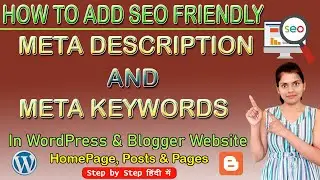 How to Add SEO Friendly Meta Tags-Description-Keyword | How To Add Meta Tags in Blog | SEO Tutorial