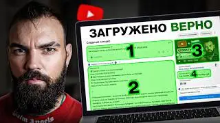 Как Правильно Загрузить Видео на YouTube в 2025 [Пошаговый Гайд]