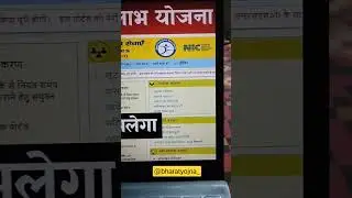 MUKHYAMANTRI RASHTRIYA PARIVARIK LABH YOJANA, RASHTRIYA PARIVARIK LABH YOJANA, HOW TO APPLY 