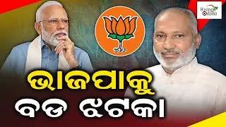 Big Blow to BJP Ahead of Haryana Assembly Elections; Two Big Leaders Quit Party After Denied Ticket