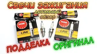 Подделка свечей зажигания NGK V-Line 4 (BP6E): как определить оригинальные свечи НЖК