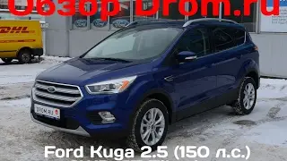 Ford Kuga 2017 2.5 (150 л.с.) 2WD AT Titanium - видеообзор