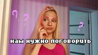 Устала это скрывать. Что будет с каналом?