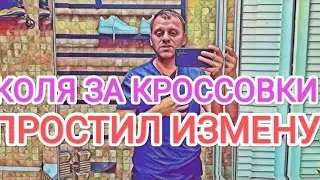 Самвел Адамян КОЛЯ ПРОСТИЛ ИЗMEНУ ЗА КРОССОВКИ / ПРИЗНАЛ ЧТО ЖЕНА ИМ КРУТИТ / САМВЕЛУ ДАРЯТ ОБНОСКИ