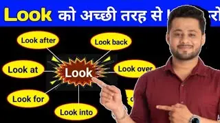 10 ज़हर Trick Look के | Look Phrasal Verbs | Look Phrasal Verbs psc | Phrasal Verbs english grammar