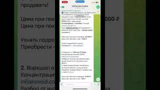 TG @prodleaks Сливы курсов по сведению 