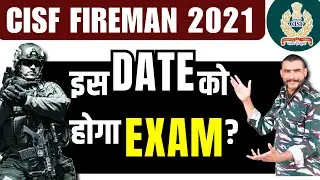 cisf fireman exam date 2022 new update !! cisf fireman exam date update ! cisf fireman admit card