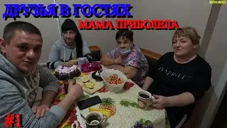 МАМА ПРИБОЛЕЛА / ПРЕДРОЖДЕСТВЕНСКАЯ БАНЬКА / SEX МАССАЖ / НЯ НЯ НЯ + ТАНЕЦ ОТ МИХЕЯ / ЧАСТЬ 1