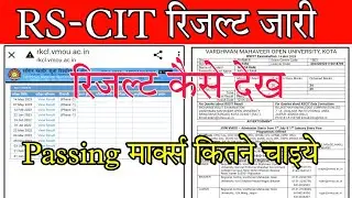 Rscit result 2023 // rscit result kese dekhe // rscit passing marks // #rscitresult / #rscit14may